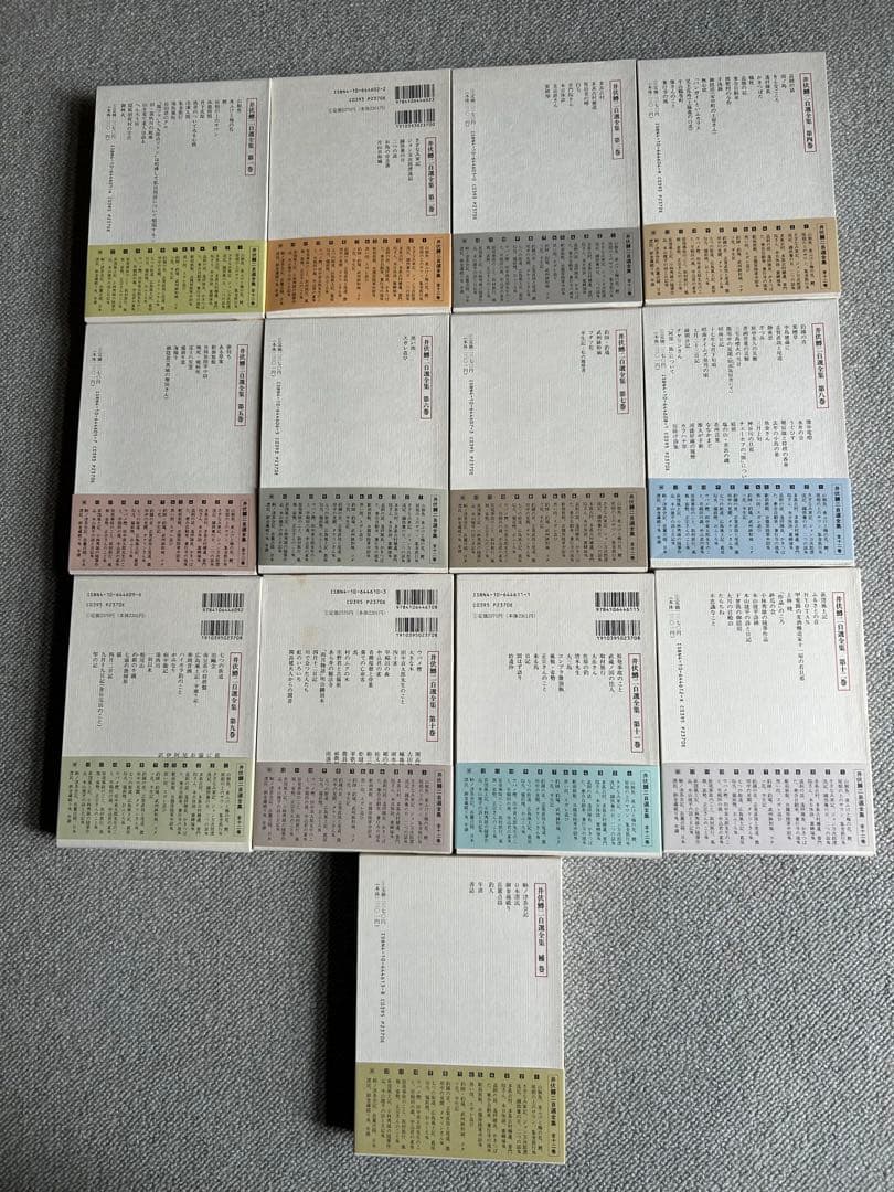 井伏鱒二　自選全集　全12巻・補巻