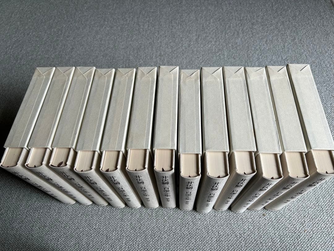 井伏鱒二　自選全集　全12巻・補巻