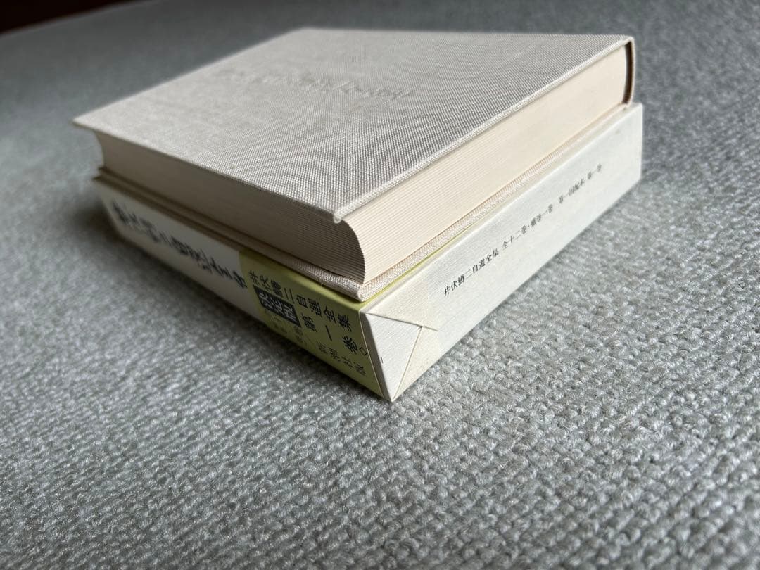 井伏鱒二　自選全集　全12巻・補巻