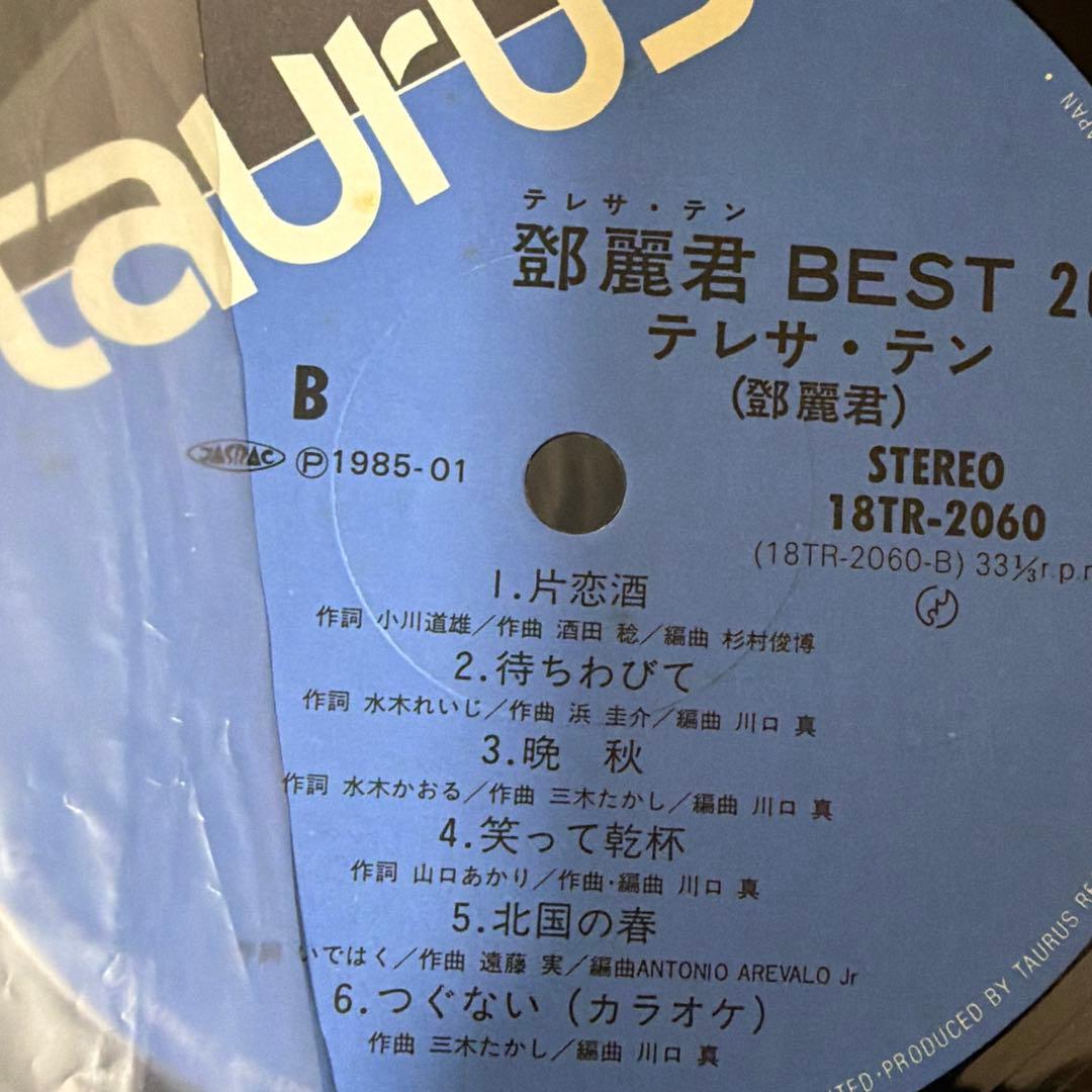極美品　テレサテン　ベスト20 レア　2LP
