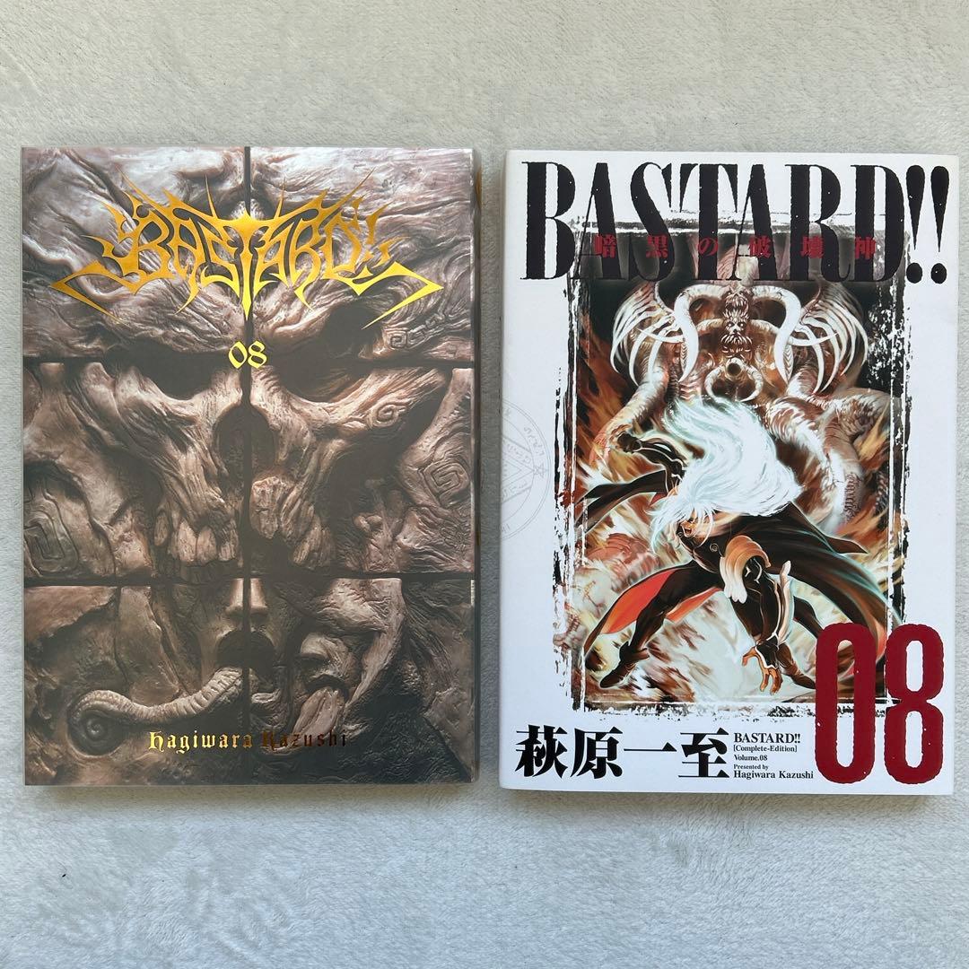 BASTARD!! 暗黒の破壊神 完全版 バスタード 8巻 9巻 2冊セット