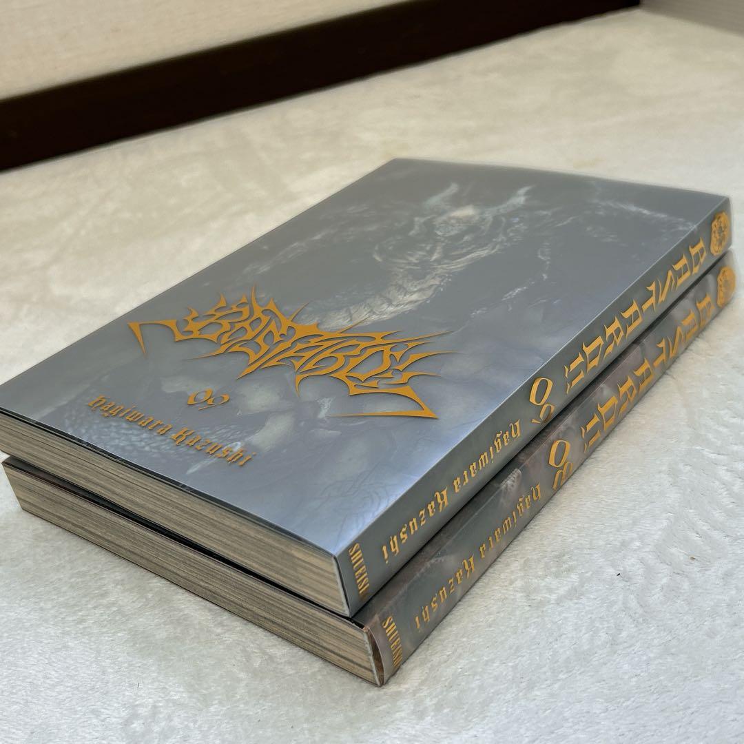 BASTARD!! 暗黒の破壊神 完全版 バスタード 8巻 9巻 2冊セット