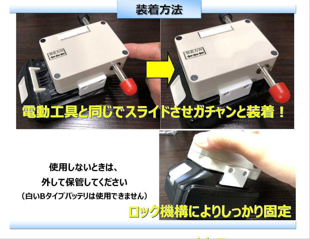 【専用】マキタ18Vバッテリー用アダプター