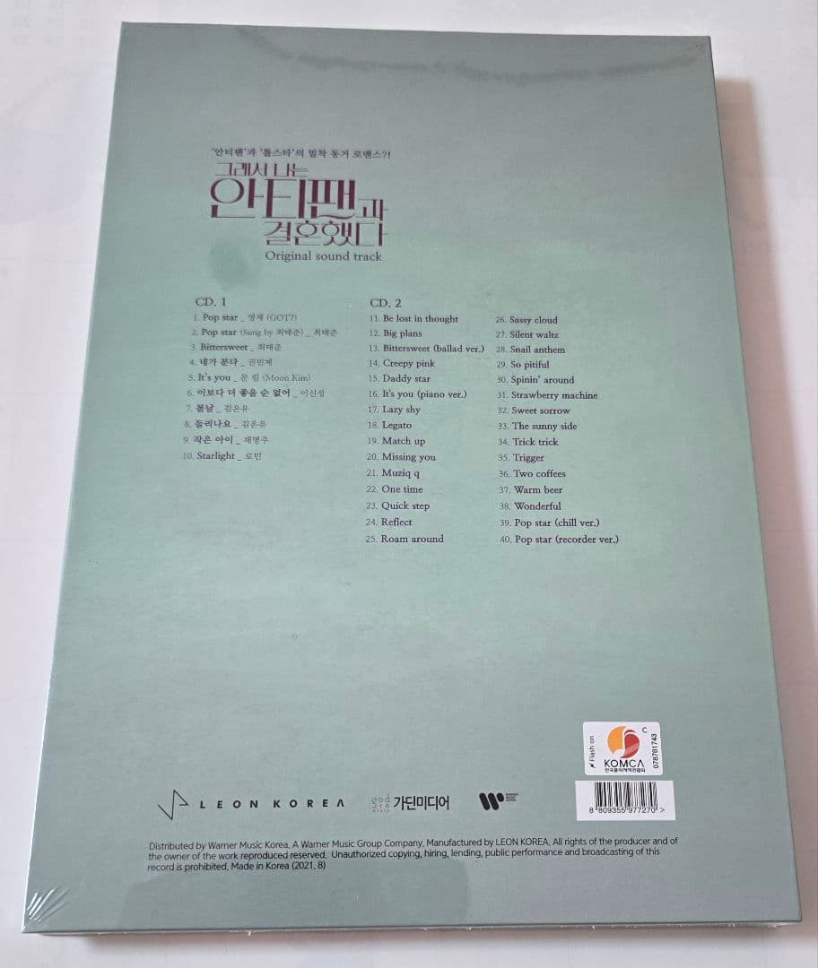 韓国ドラマ　だから俺はアンチと結婚した　 OST オリジナルサウンドトラックCD