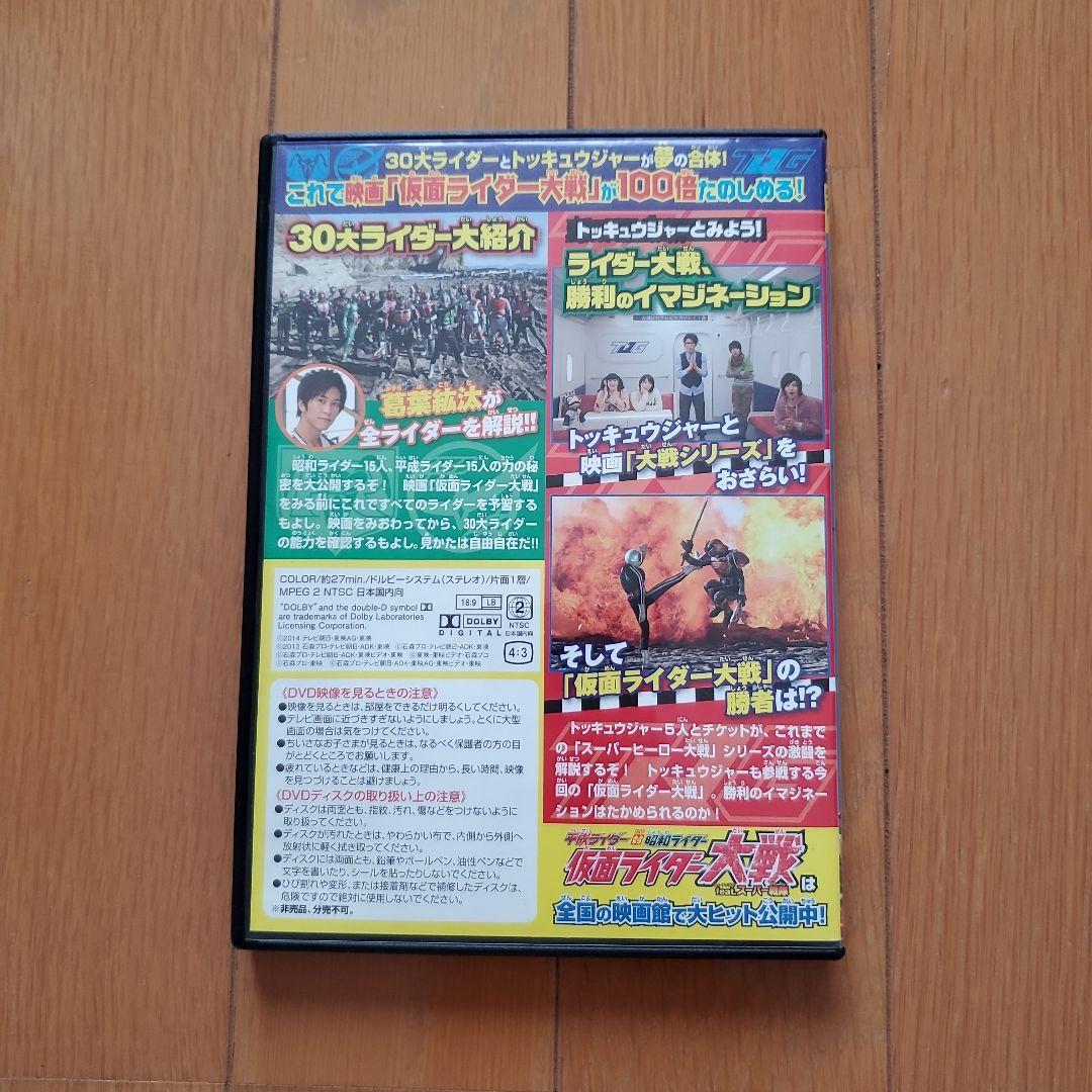 トッキュウジャー DVD ４枚セット