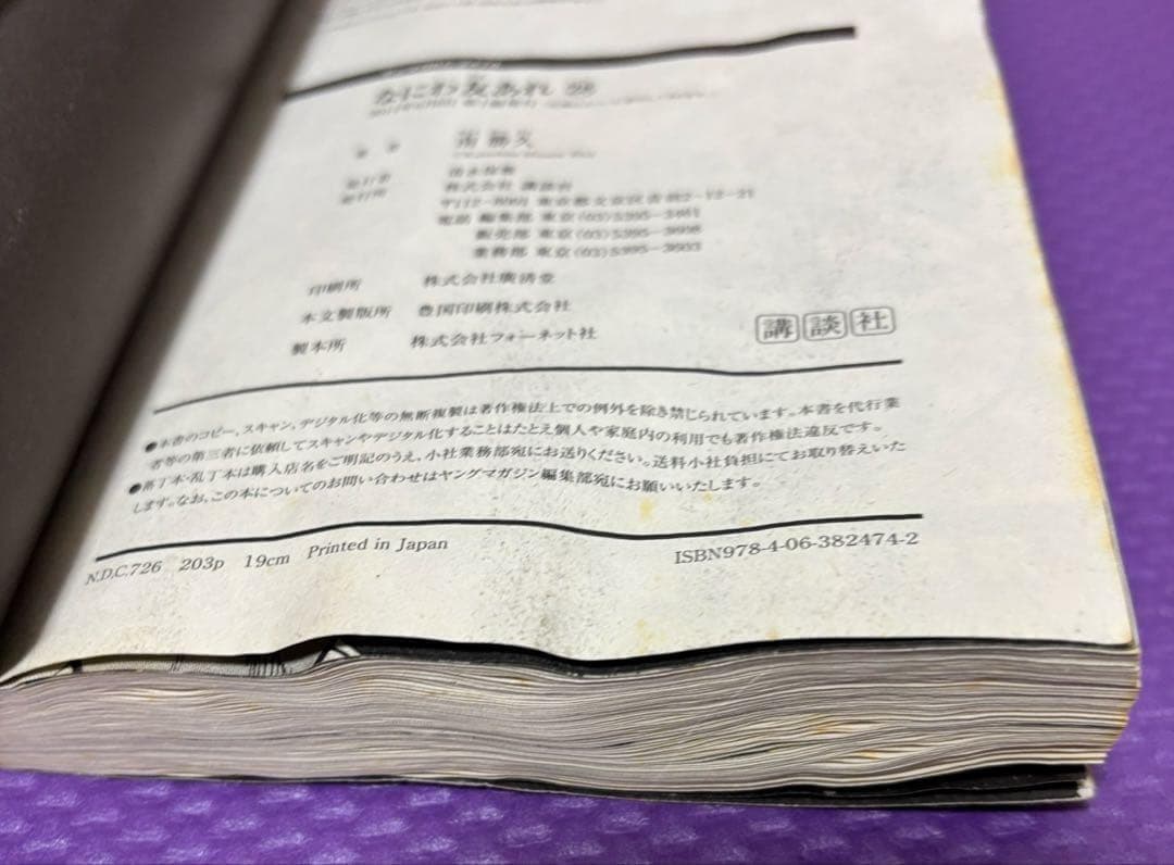 【合計60冊】なにわ友あれ 全巻 ナニハトモアレ全巻 トリーズンハンドブック付き