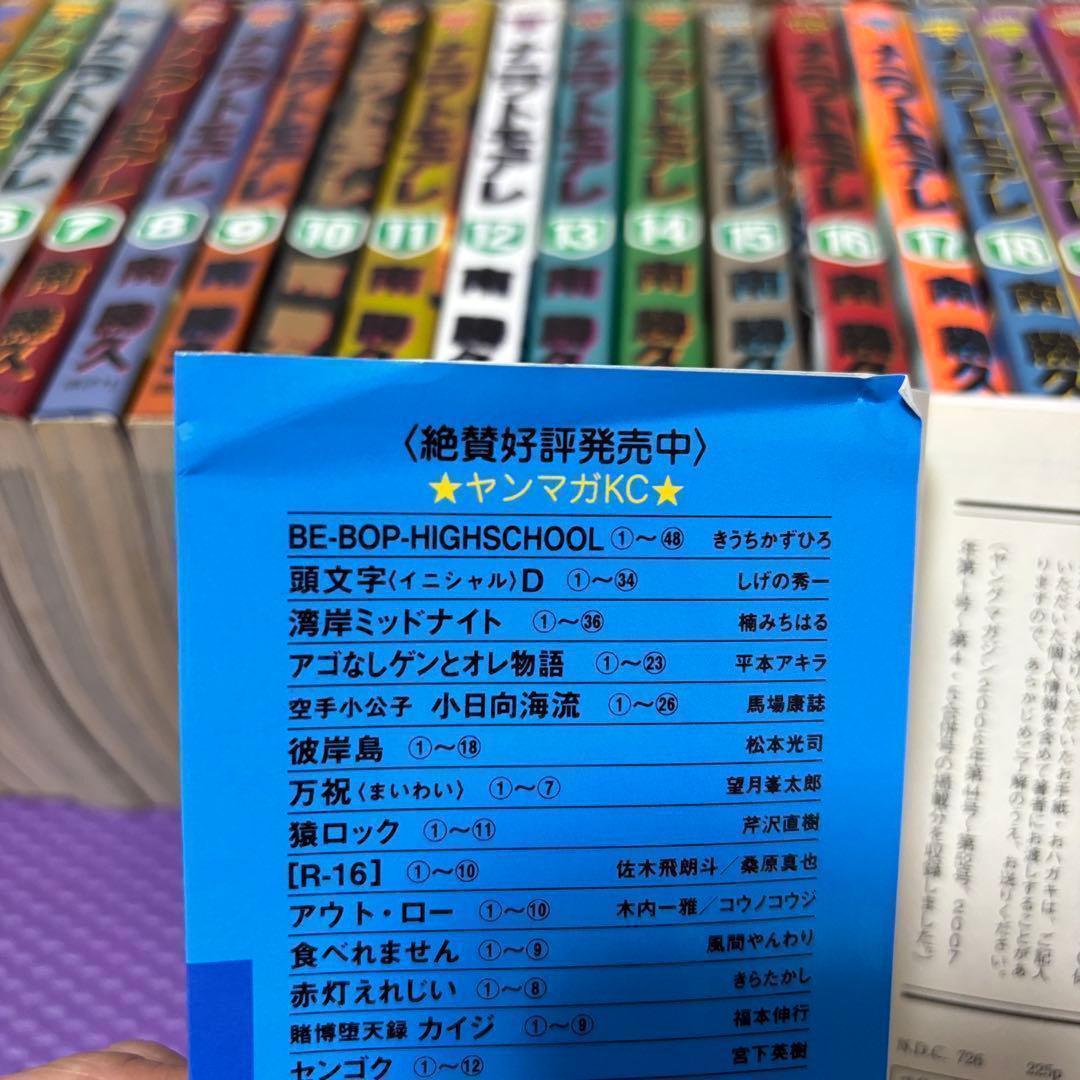【合計60冊】なにわ友あれ 全巻 ナニハトモアレ全巻 トリーズンハンドブック付き