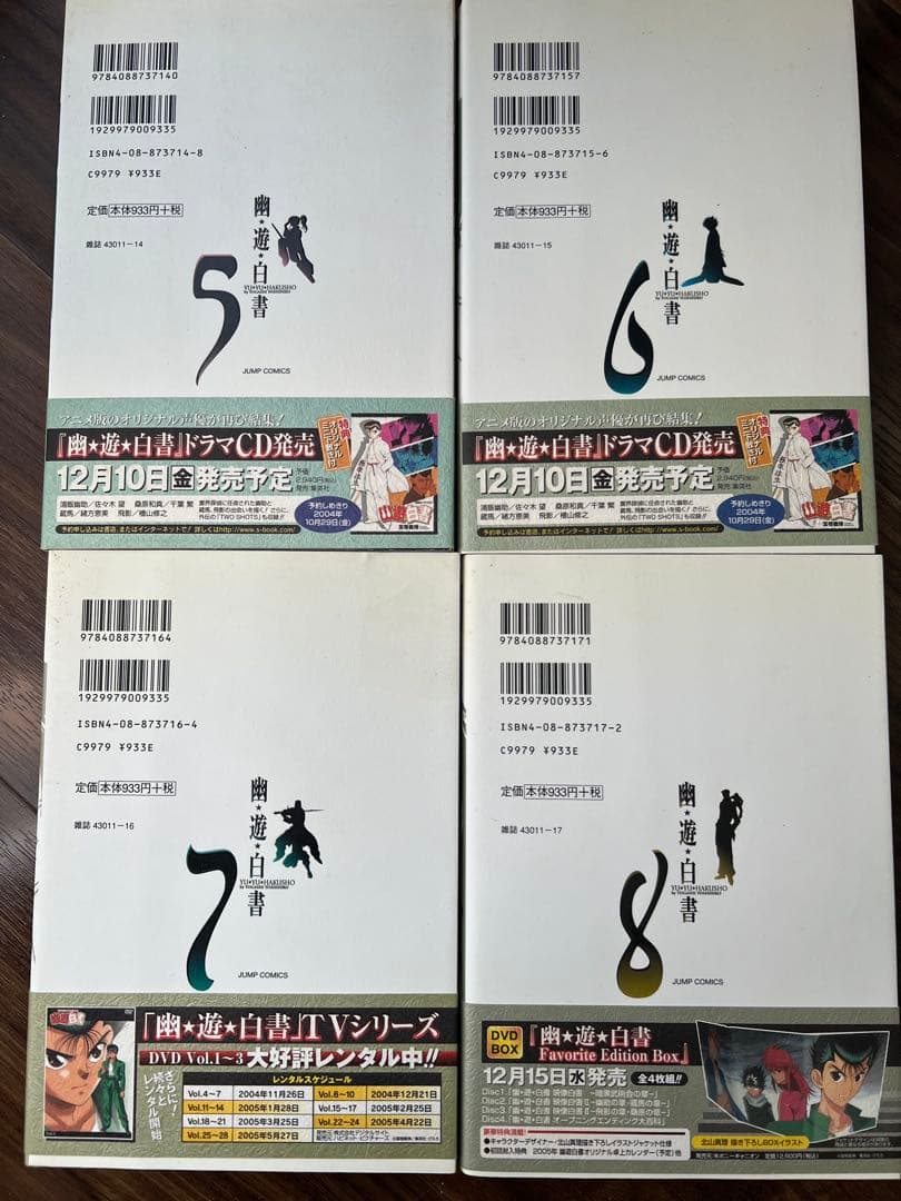 幽★遊★白書　完全版　1〜15巻