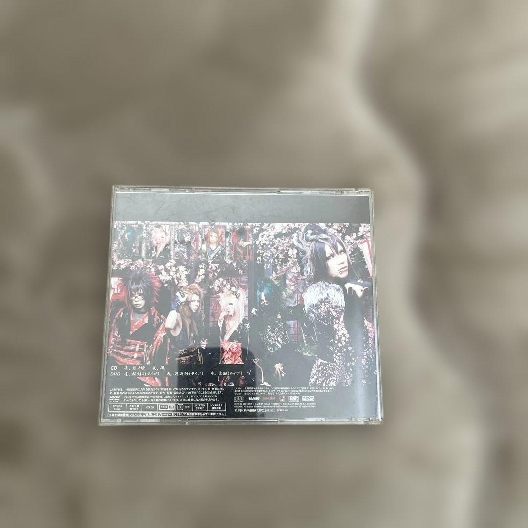 【激レア】己龍 月ノ姫 初回限定盤 Btype