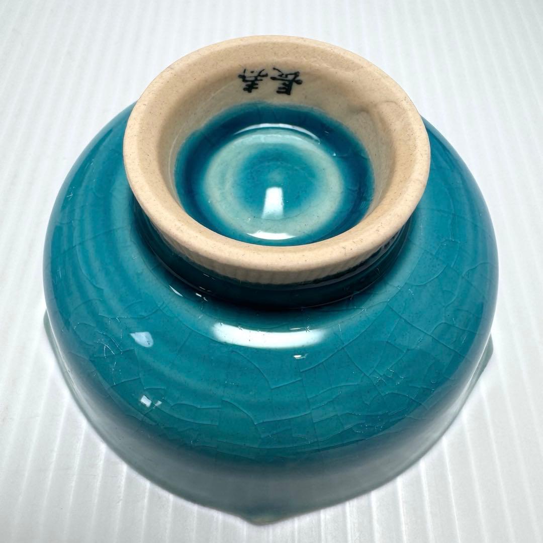 九谷焼 伊豆蔵寿郎 長寿 小鉢 小皿 5客セット 伝統工芸 工芸 食器 青緑