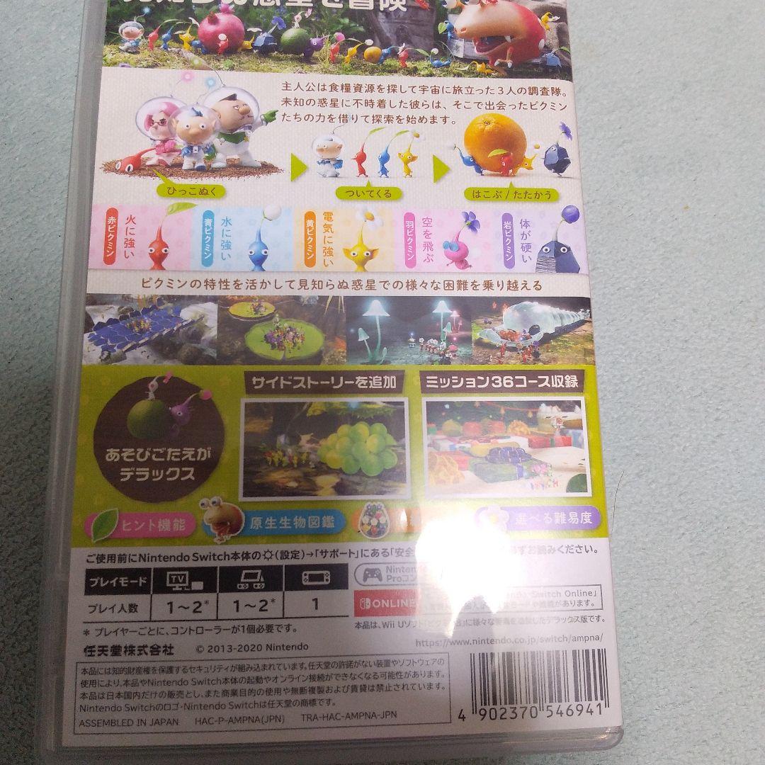 ピクミン3,4SWITCH