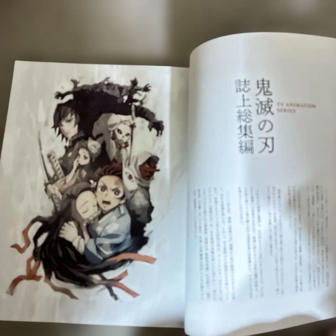 SWITCH 鬼滅の刃 特集号