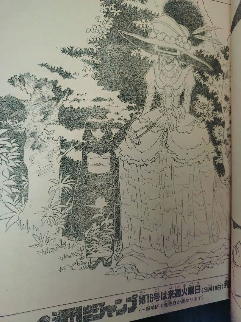 【週刊少年ジャンプ1999年15号】ゴーイングメリー号　尾田先生の㊙設定画