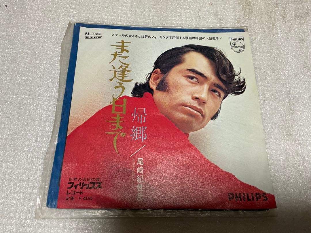 昭和の流行歌EPレコード10枚組。【バラ売りは致しかねます】。