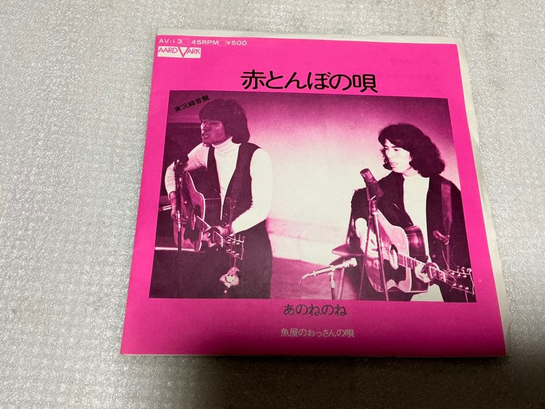 昭和の流行歌EPレコード10枚組。【バラ売りは致しかねます】。