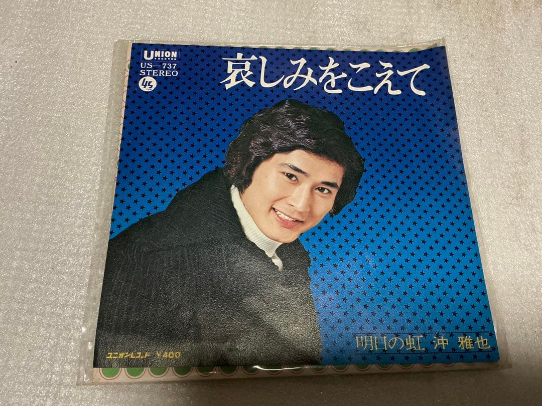 昭和の流行歌EPレコード10枚組。【バラ売りは致しかねます】。