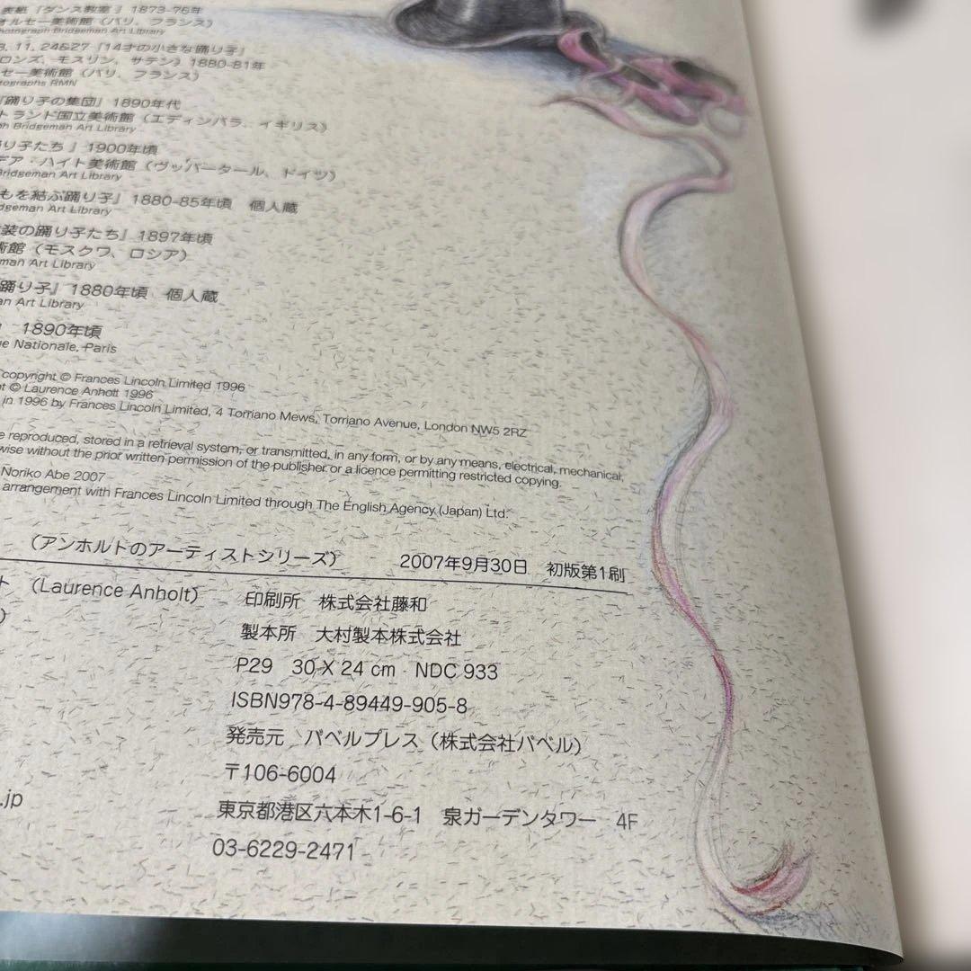 モネ　レオナルド　ゴッホ　ピカソ　ドガ　アンホルトのアーティストシリーズ　絶版