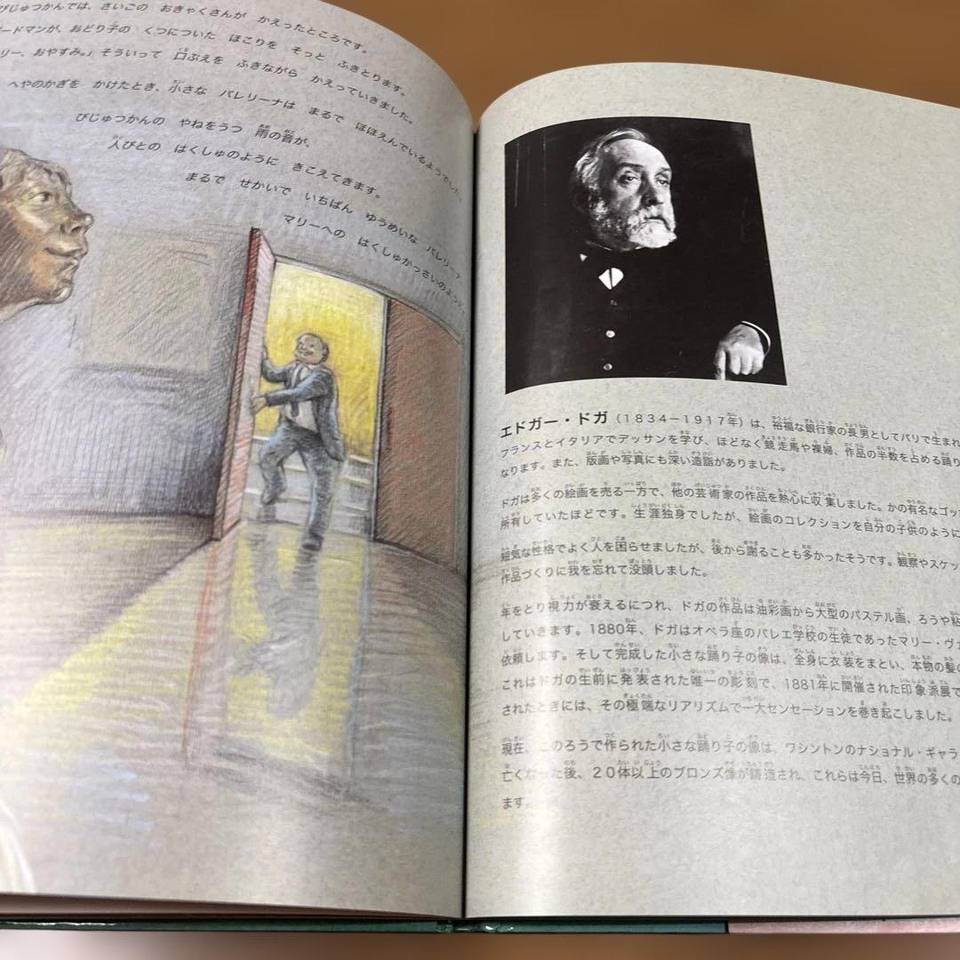 モネ　レオナルド　ゴッホ　ピカソ　ドガ　アンホルトのアーティストシリーズ　絶版
