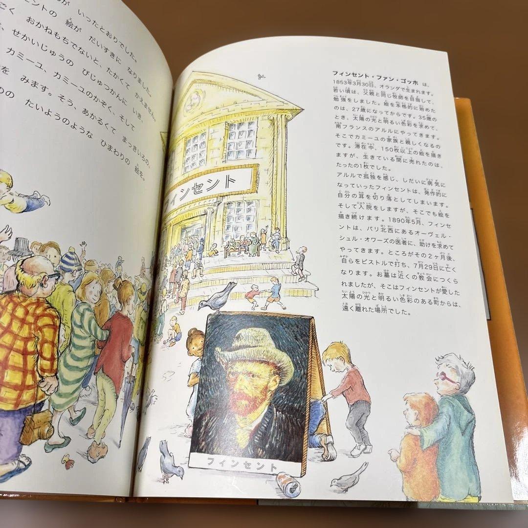 モネ　レオナルド　ゴッホ　ピカソ　ドガ　アンホルトのアーティストシリーズ　絶版