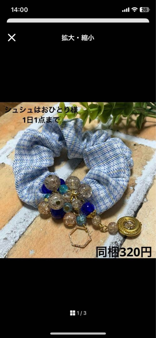メグえもん様 ハーフ シュシュ☆ビーズ ヘアゴム☆ハンドメイド