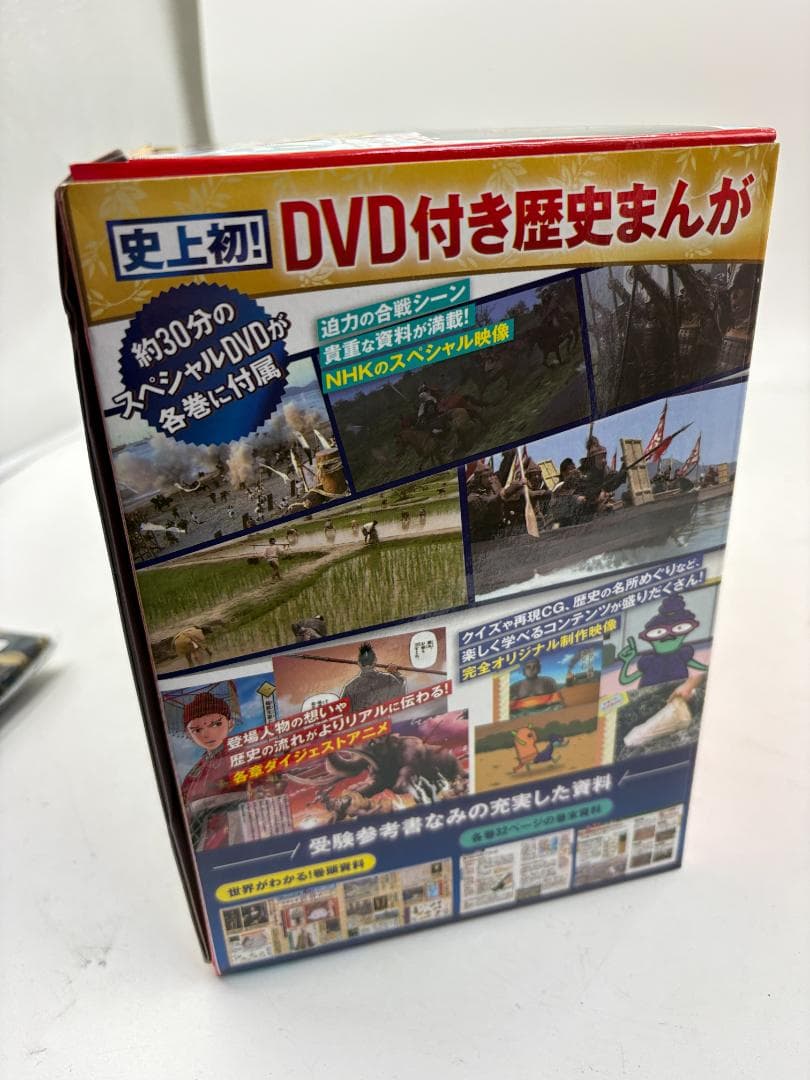 NEW 日本の歴史 全12巻セット 5大特典付き