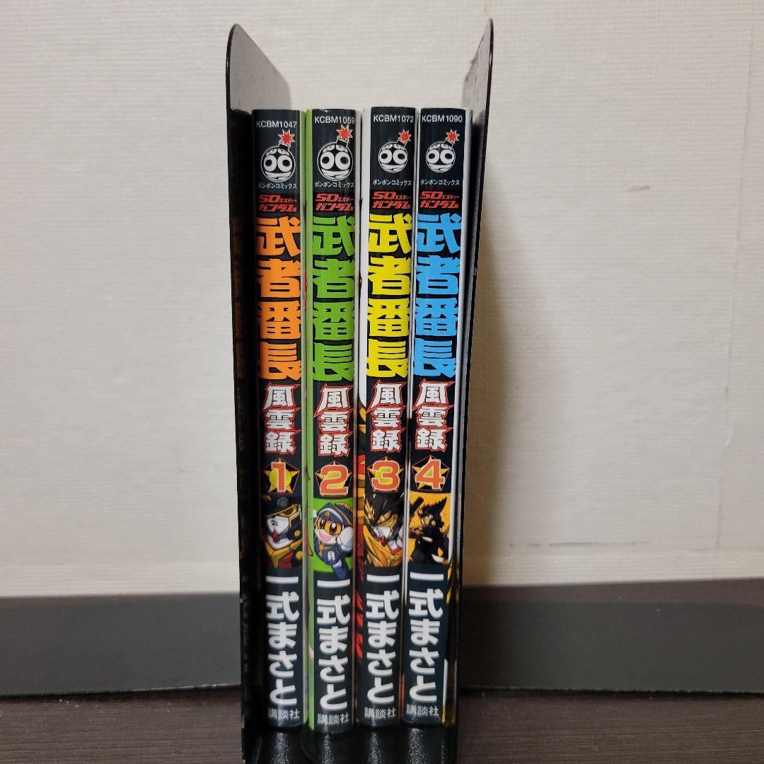 SDガンダム　武者番長風雲録　全巻セット