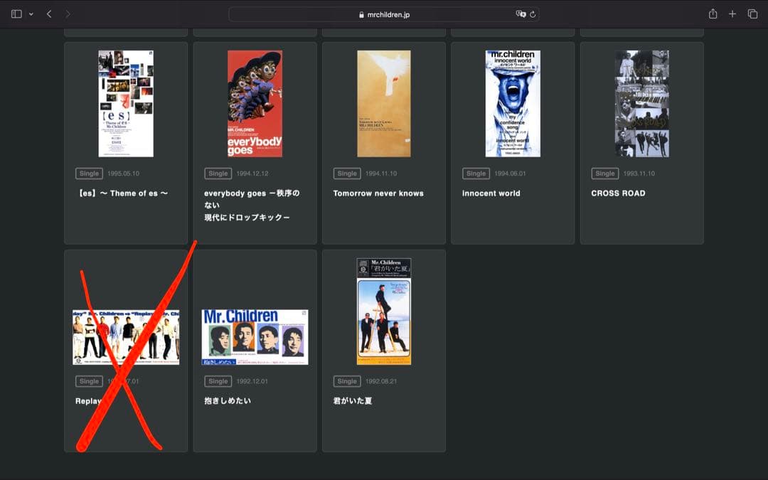 Mr.Children CD シングル アルバムまとめ売り 引退品