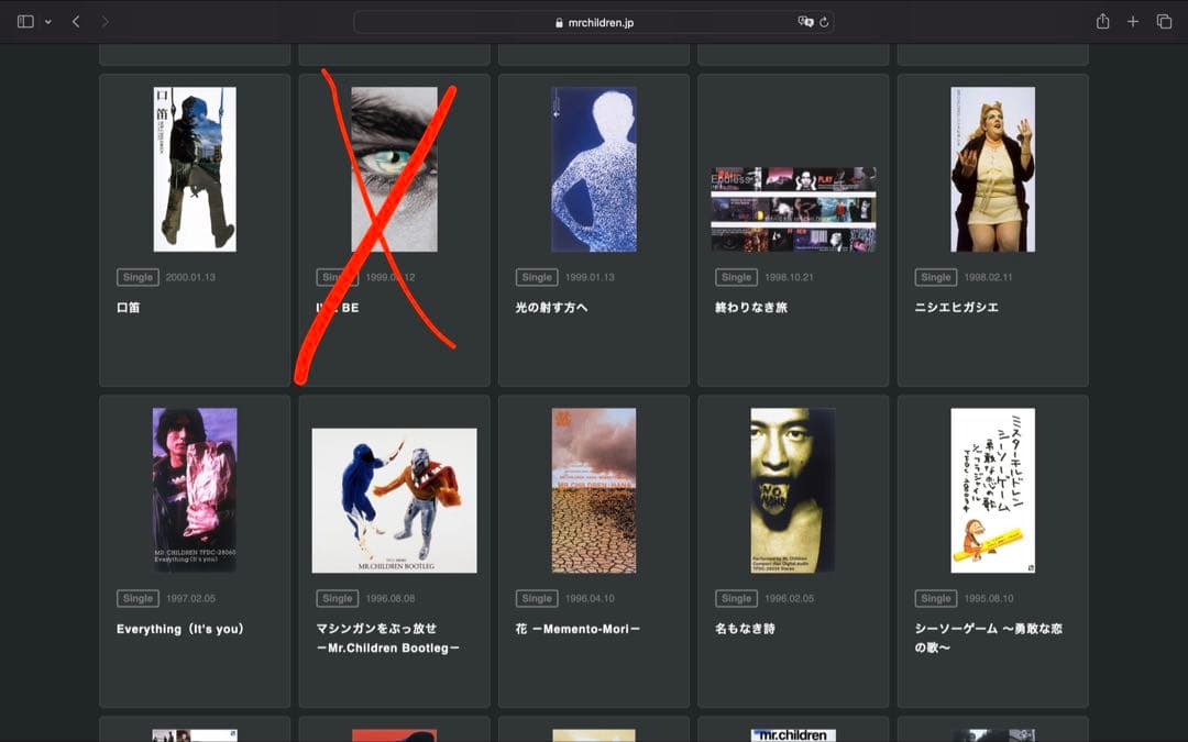 Mr.Children CD シングル アルバムまとめ売り 引退品