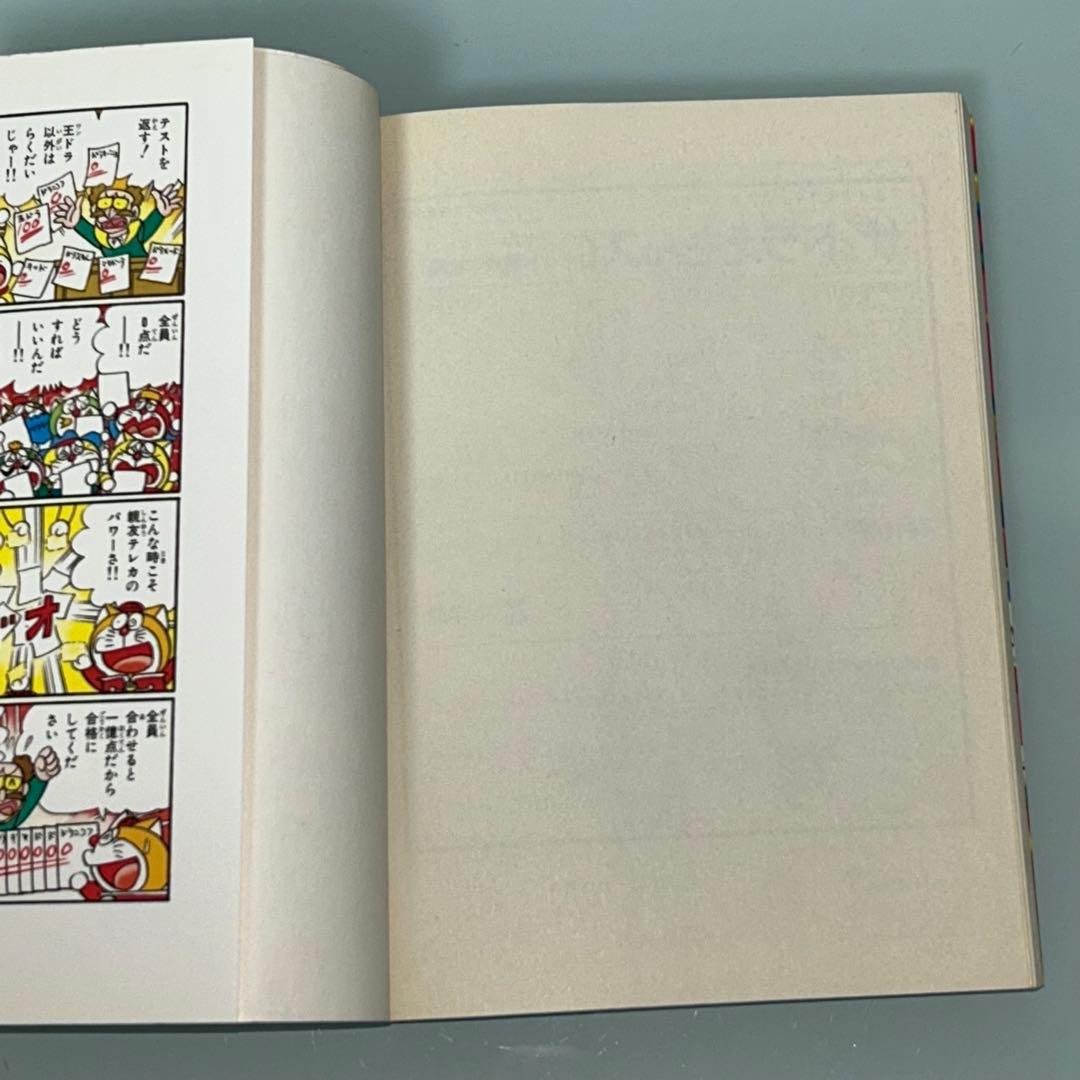 ザ・ドラえもんズ　スペシャル　ロボット養成学校編　1.2.3巻　全３巻　全巻初版