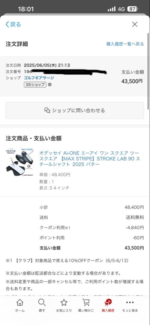 ODYSSEY Ai-ONE Square 2 スクエア　パター　34インチ