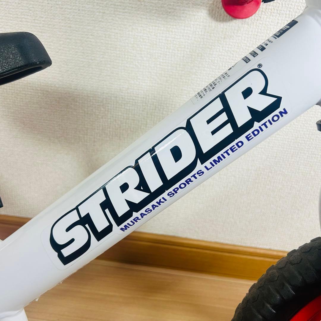 STRIDER バランスバイク 希少ホワイト 限定版