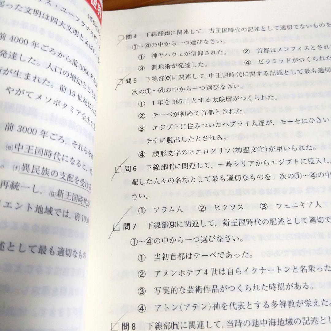 世界史 参考書 10冊セット 大学受験