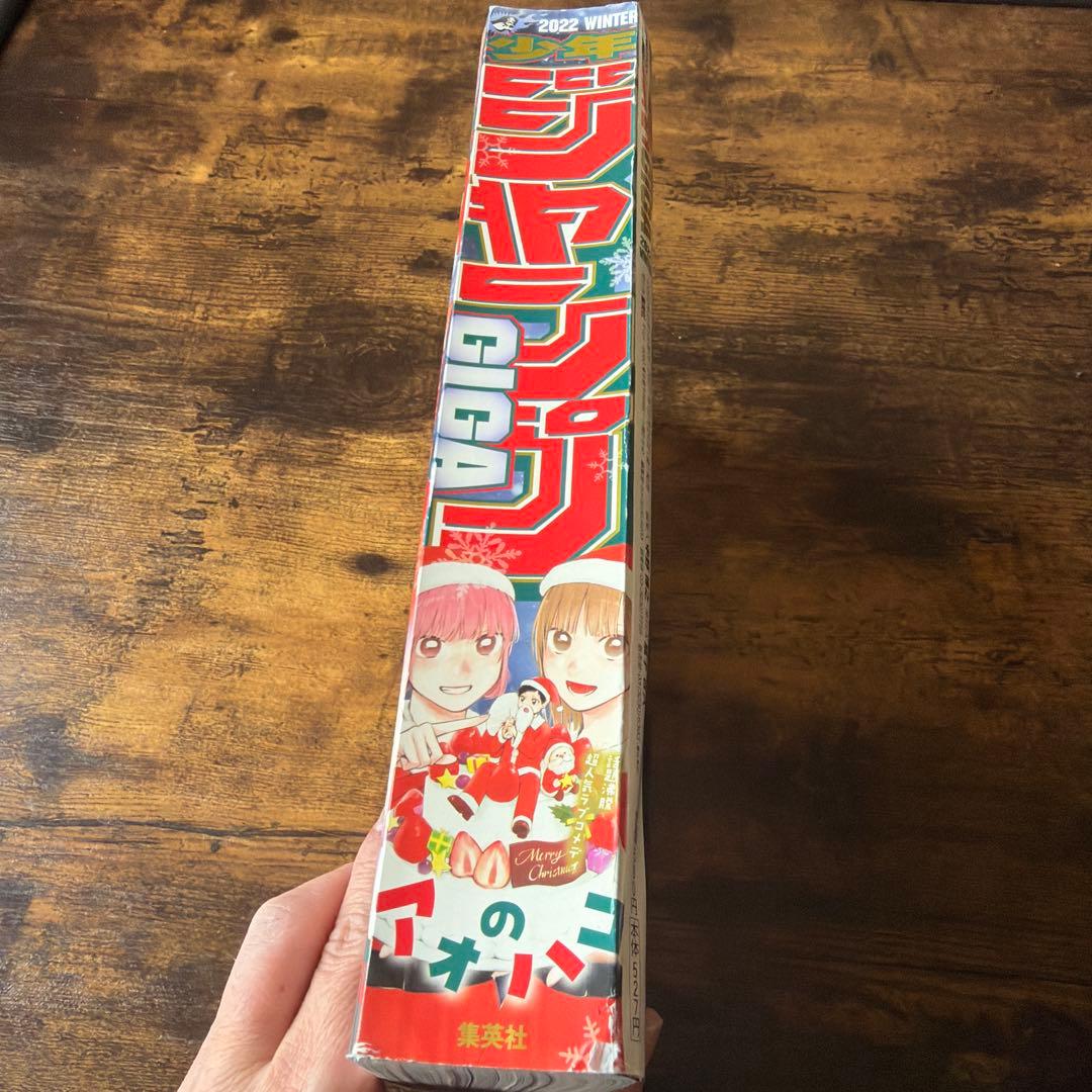 ジャンプGIGA 2022