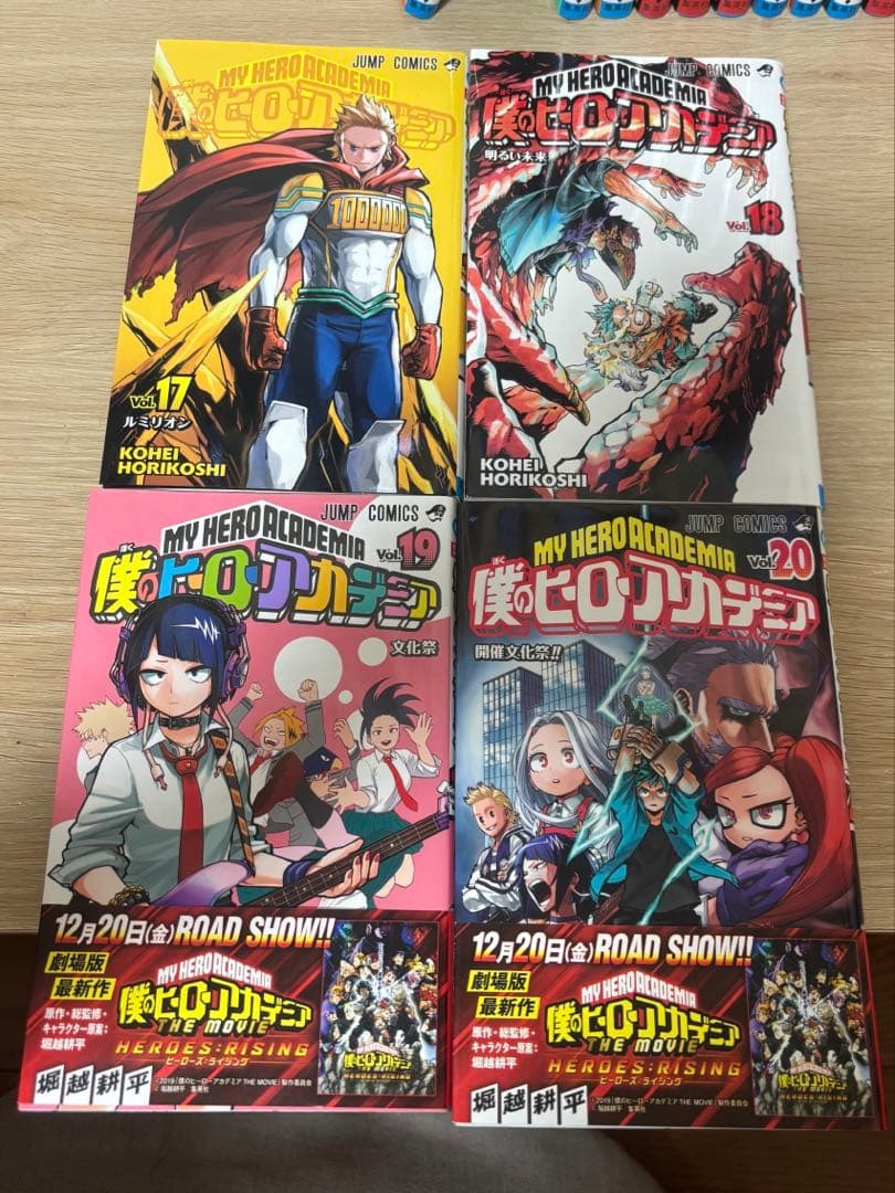 僕のヒーローアカデミア　1〜32巻、Vol.R、Vol.Nセット　ヒロアカ　漫画