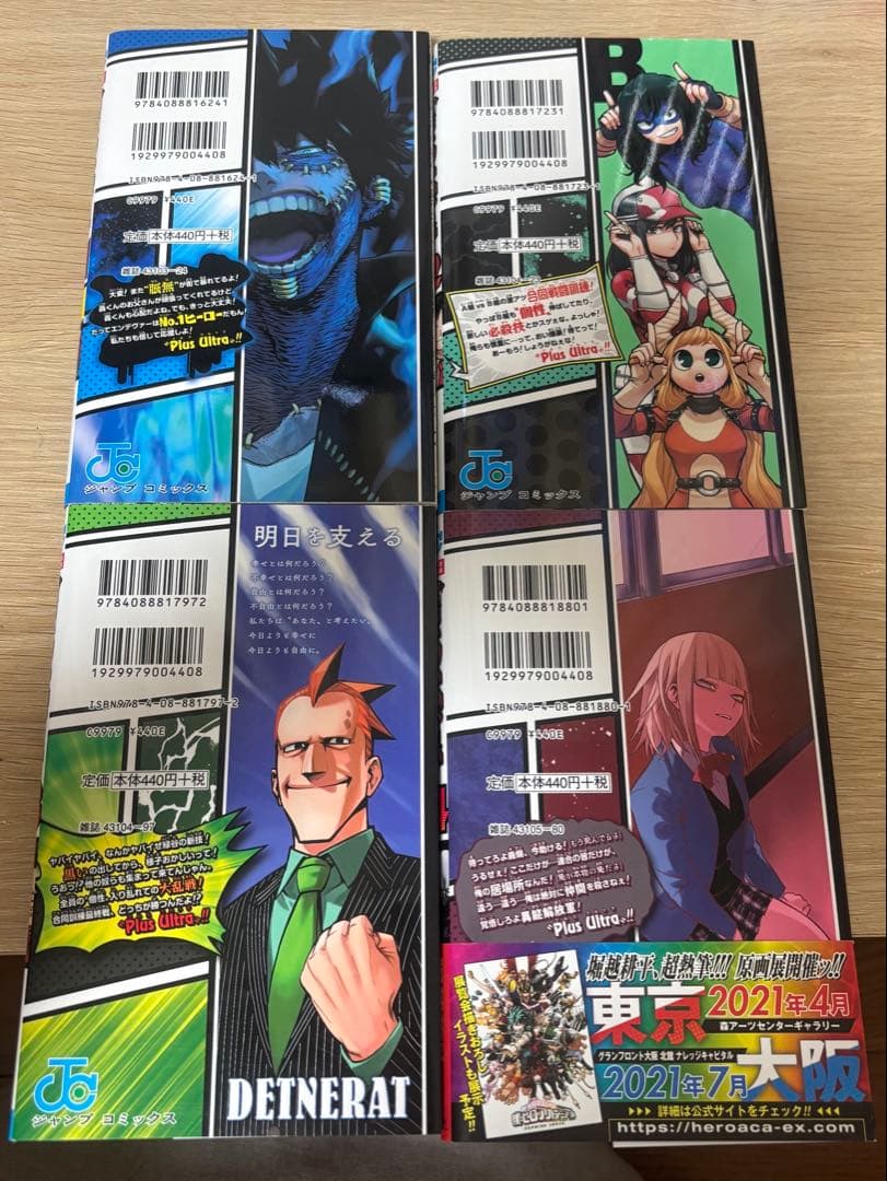 僕のヒーローアカデミア　1〜32巻、Vol.R、Vol.Nセット　ヒロアカ　漫画