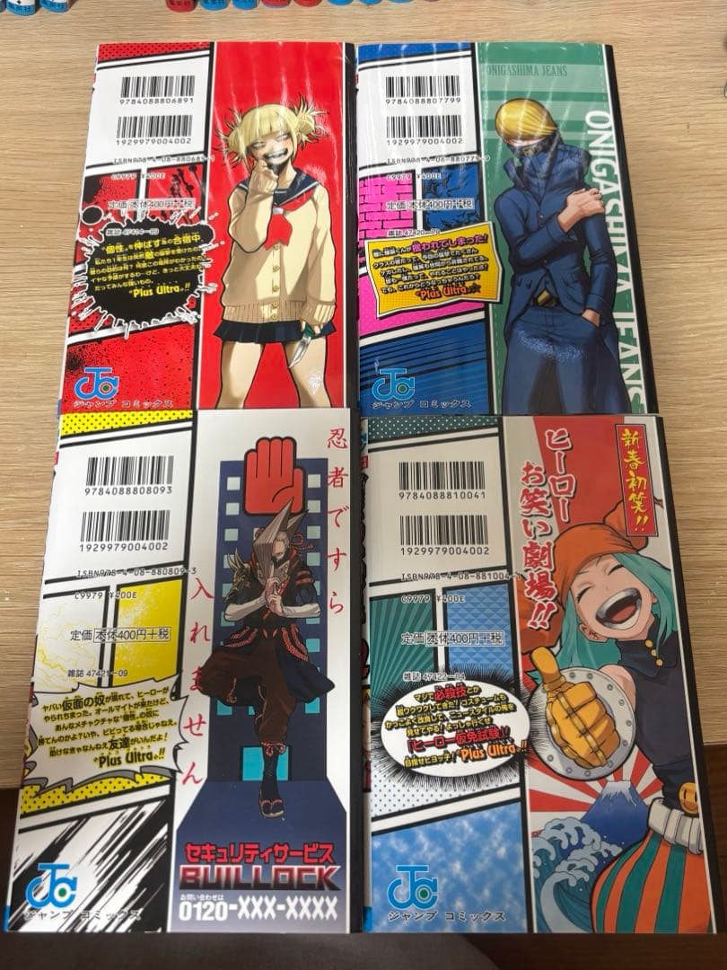 僕のヒーローアカデミア　1〜32巻、Vol.R、Vol.Nセット　ヒロアカ　漫画