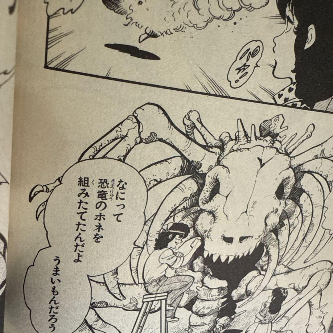 シャリバン・ギャバン　渡辺みちお初版