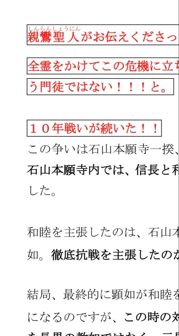 京都➕αの知識✴︎ 歴史深掘り！！　バスガイド資料