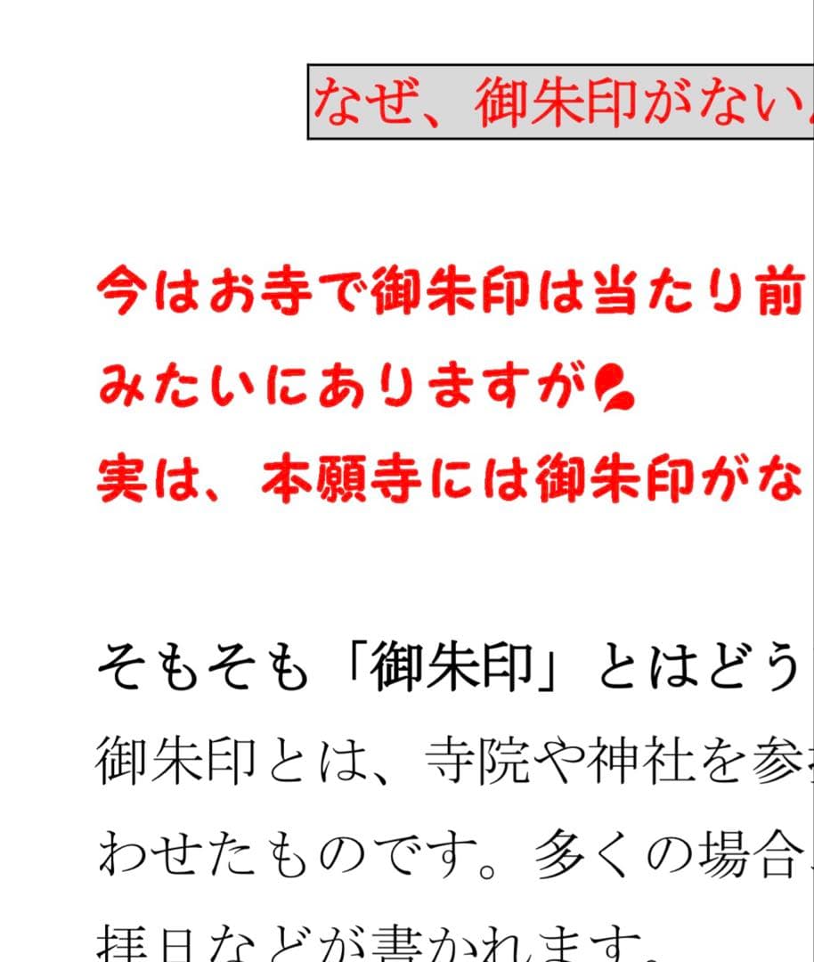 京都➕αの知識✴︎ 歴史深掘り！！　バスガイド資料