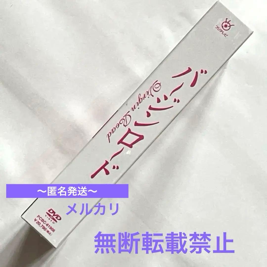 バージンロード　DVD 和久井映見　反町隆史