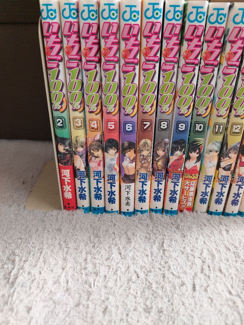 全巻初版　いちご100% 全巻完結　帯付き 河下水希
