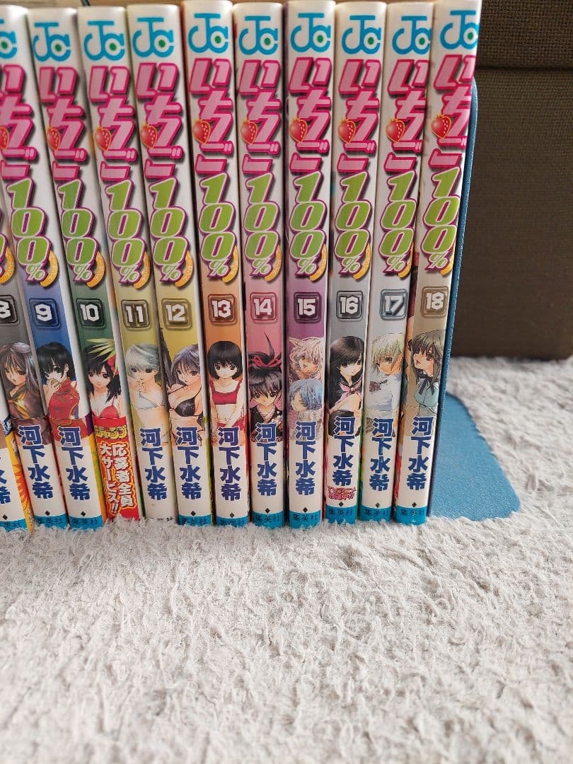 全巻初版　いちご100% 全巻完結　帯付き 河下水希