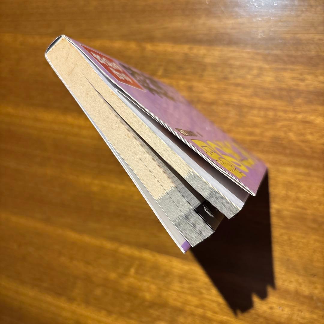 攻める守る将棋駒の使い方ドリル : 駒の性能をフルに使ってライバルと差をつけよ…