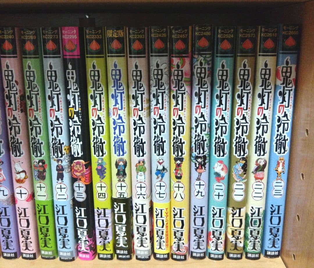 鬼灯の冷徹　1-31全巻セット ＋シロの足跡1-3