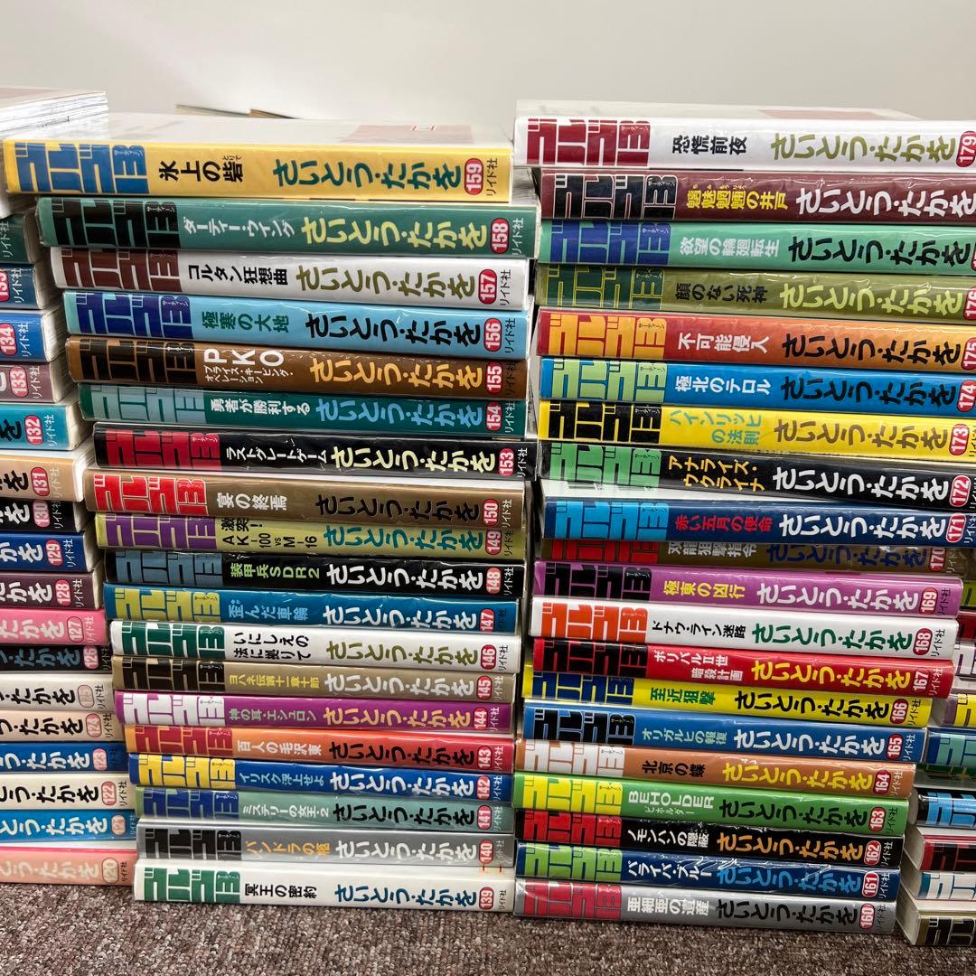 ゴルゴ13 101〜199巻　全巻