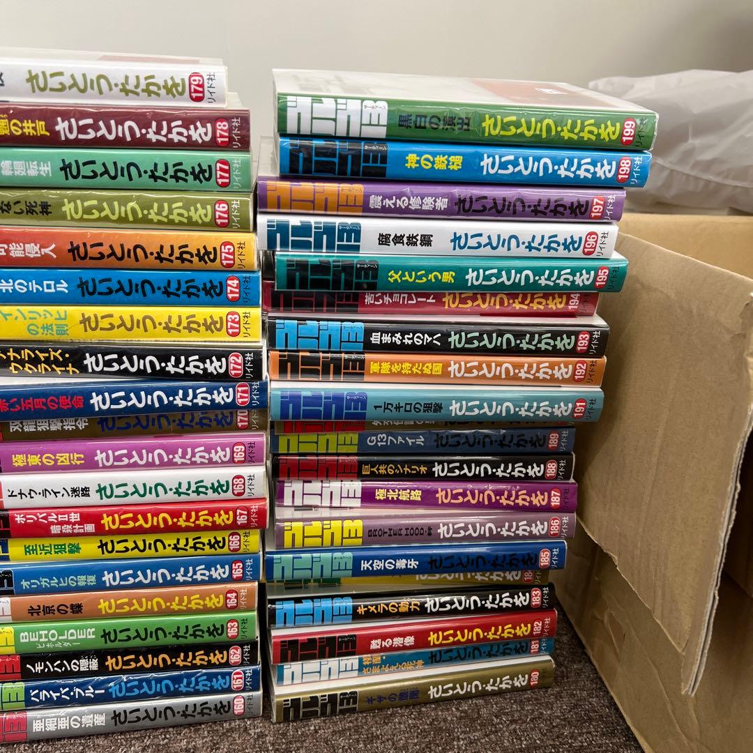 ゴルゴ13 101〜199巻　全巻