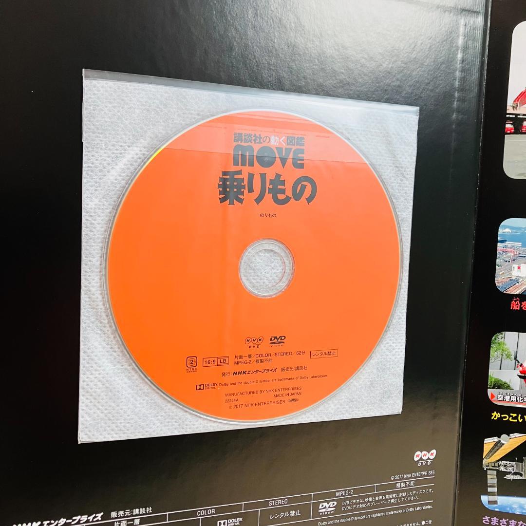 【定番の図鑑】講談社の動く図鑑MOVE9冊セット 大自然のふしぎ 他