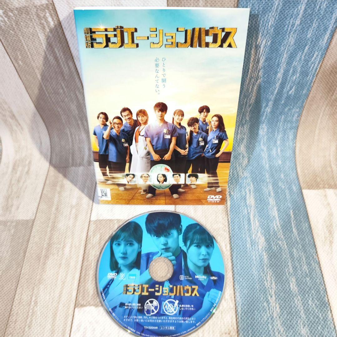 ラジエーションハウスII 全６巻＋劇場版セット DVD