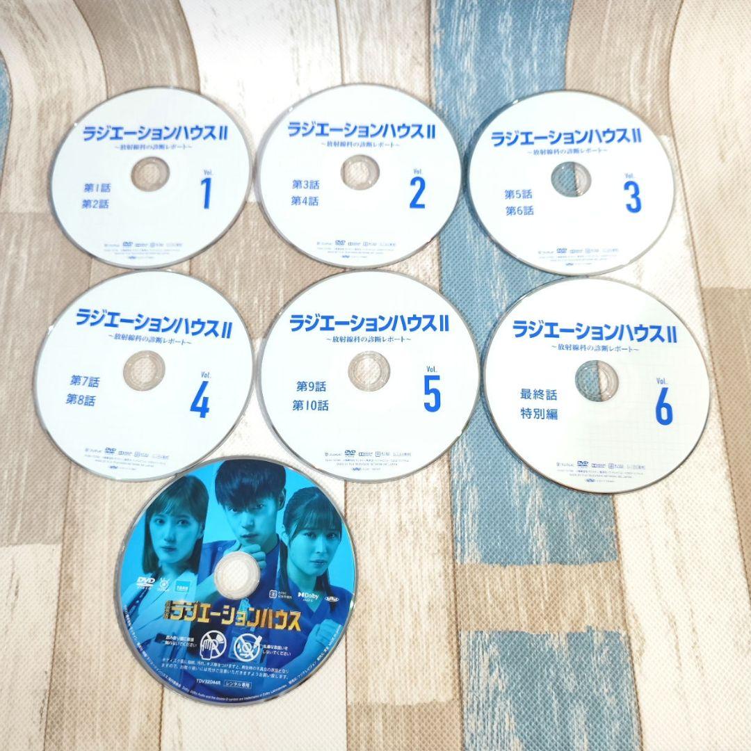 ラジエーションハウスII 全６巻＋劇場版セット DVD