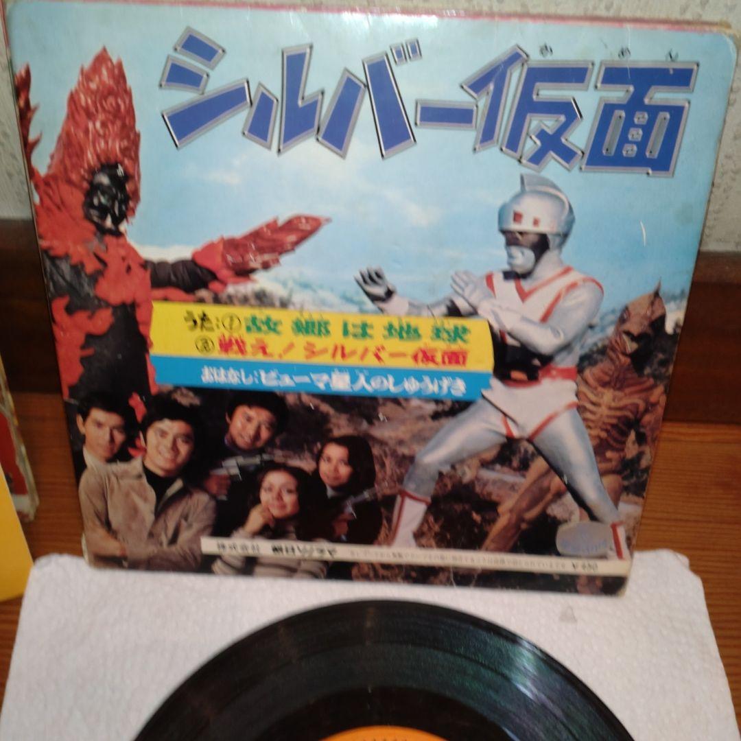 ♥ 昭和レトロヒーロー仮面ライダー帰って来たウルトラマンシルバー仮面他レコード